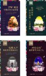 地产海报
