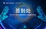签到处