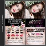 纹绣X展架