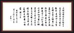书法意境