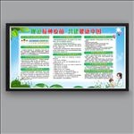 全国儿童预防接种日