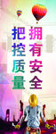 把控安全
