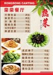 菜谱