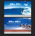 极限运动