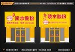 陵水算分 招牌设计