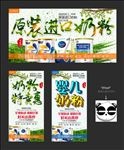 奶粉