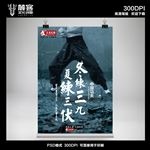 武术广告