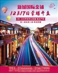 商铺广告 商业地产 地产广告
