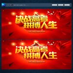 高考