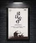 水墨创意企业文化