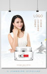 化妆品海报素材