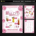 开店宣传单
