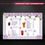 奶茶价目表