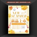 新品上市
