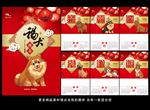2018挂历