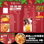 邻家Pizza菜单菜品价格宣传