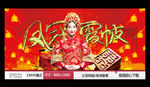 凤冠霞帔 婚礼中国风