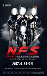 NFS极限电音组合酒吧海报
