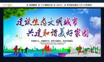 文明城市