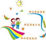 文化墙
