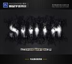 PS字体特效黑暗毛草样式