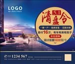 清盘令