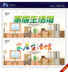 家具