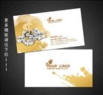 金融名片
