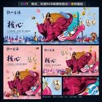 商业地产商铺户外