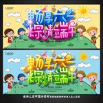 儿童节
