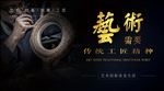艺术文化展板