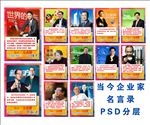 名人展板