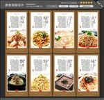 凉面展板图片