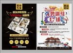 装修单页海报图片