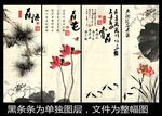 水墨荷花