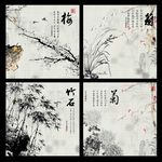 水墨梅兰竹菊
