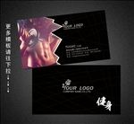 健身名片