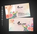 美容名片