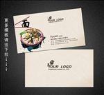 面馆名片