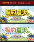 夏天