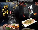 烤鱼