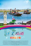 白洋淀旅游