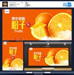 橙子