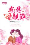 母亲节