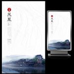 湖南凤凰古城旅游宣传水墨海报