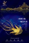 创意亮点房地产宣传海报背景底纹