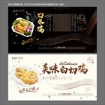 白切鸡