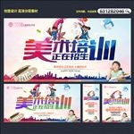 美术培训
