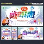 母亲节