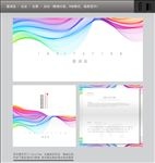 邀请函
